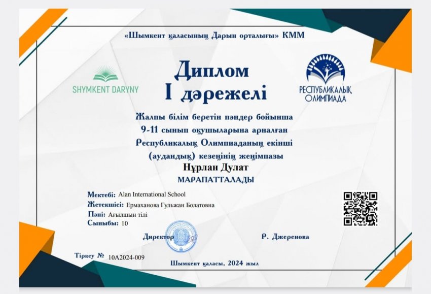 Жалпы пәндер олимпиадасының жетістіктері (5-6 , 7-8, 9-11 сыныптар)