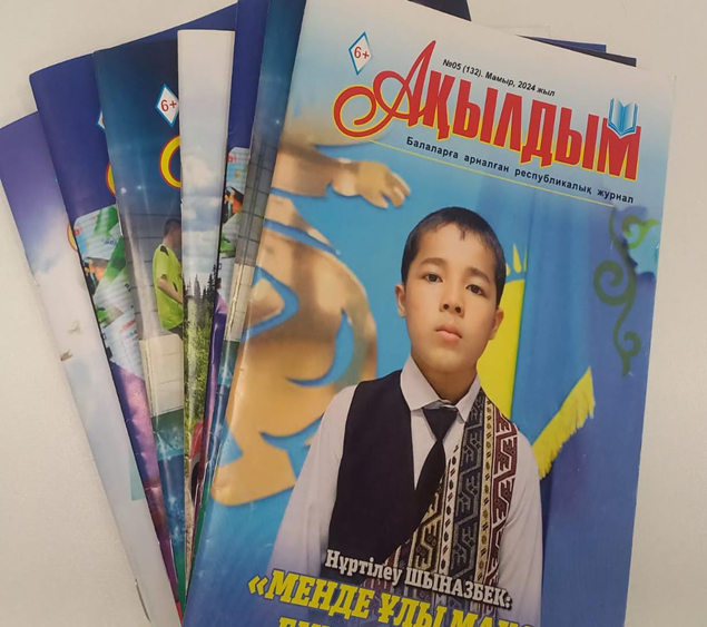 «АҚЫЛДЫМ» ЖУРНАЛЫНДА  АЛАННЫҢ БОЛАШАҚ КӨШБАСШЫЛАРЫ