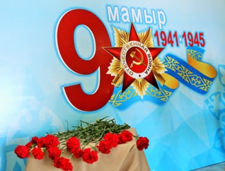 «ҰЛЫ ЖЕҢІС КҮНІ»